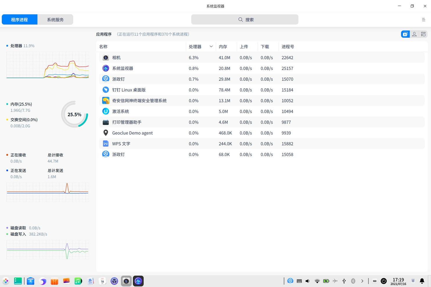 华为笔记本国产操作系统,华为笔记本国产系统