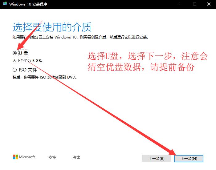 怎么用微pe安装win10纯净版系统,如何制作纯净版win10安装u盘