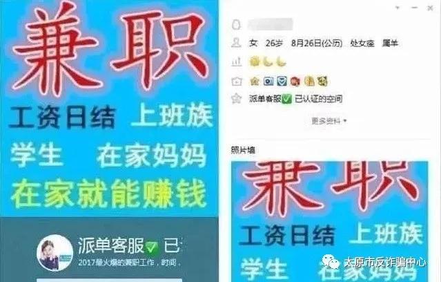 刷单诈骗的骗子为啥那么逍遥法外,刷单诈骗属于什么诈骗
