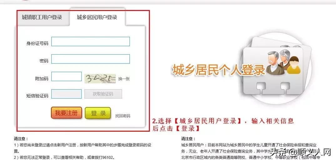 顺义医保报销流程,顺义区医保手工报销在哪里办理