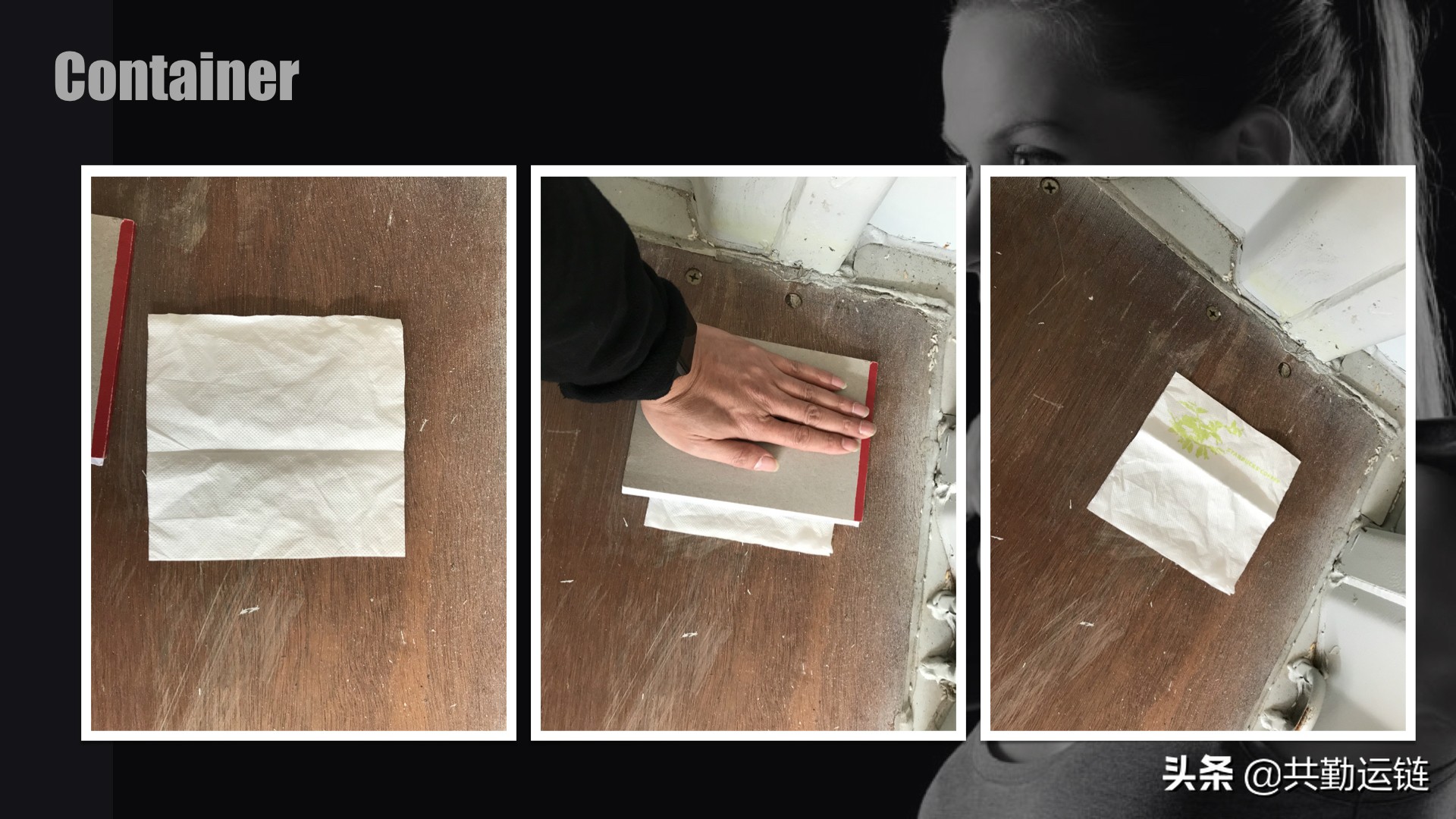 订单跟进第三步：验柜、装柜、卸柜