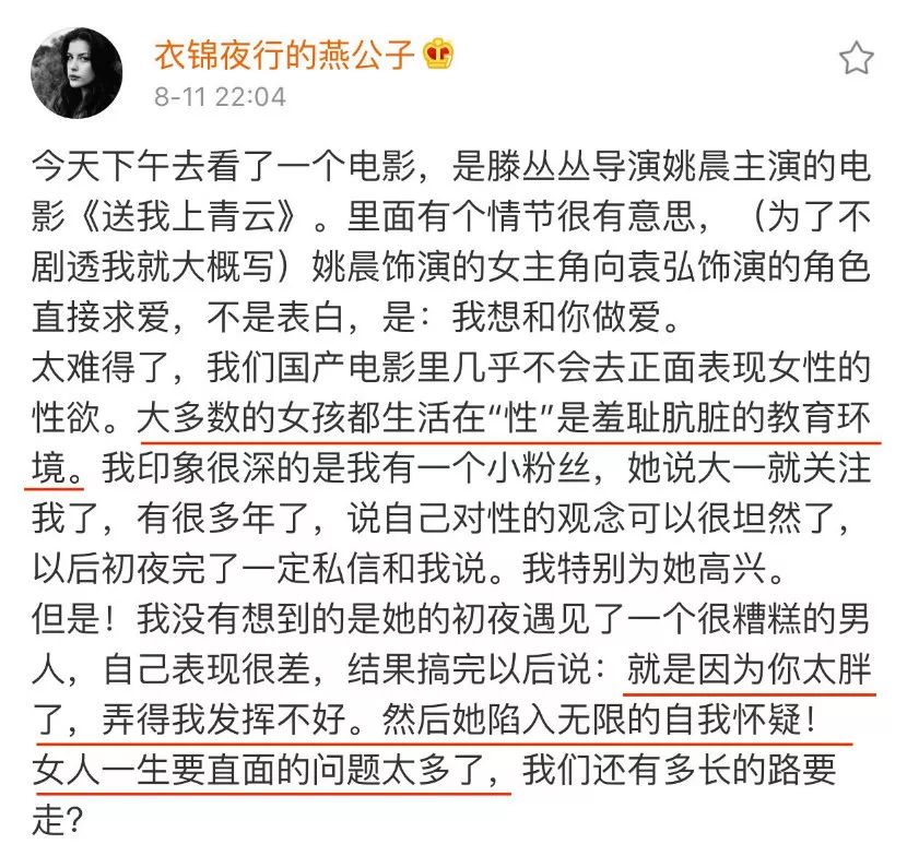 姚晨挑战情爱,姚晨梦想合伙人