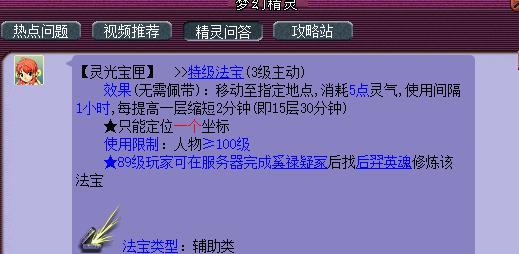 星辰打法攻略,星辰实用技巧