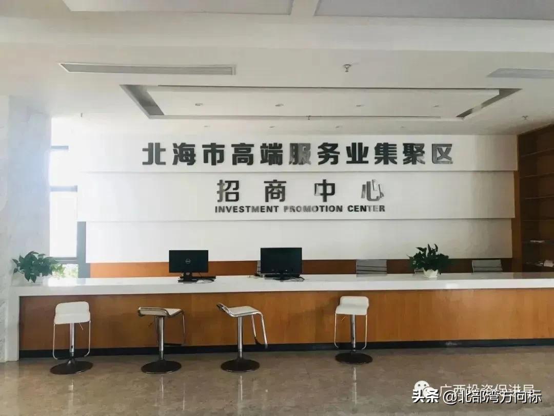 宜居宜商投资新风向——北海诚邀您来共赢发展