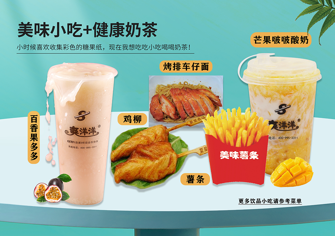 如何开奶茶店视频教程,怎样开奶茶店流程有几步