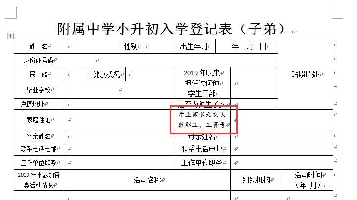 西南交大附属中学是重点还是普通,西南交大附属高中学校