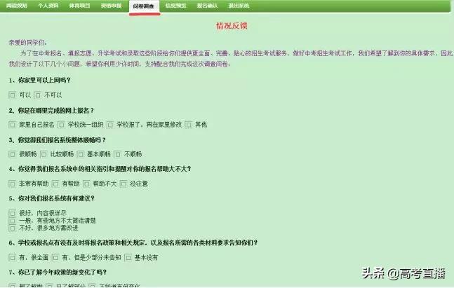 中考报名操作视频,中考正式报名流程及详细步骤