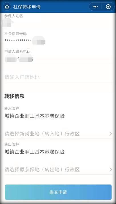 社保多地买了要不要转到一起,社保转移后怎样办理继续缴费手续