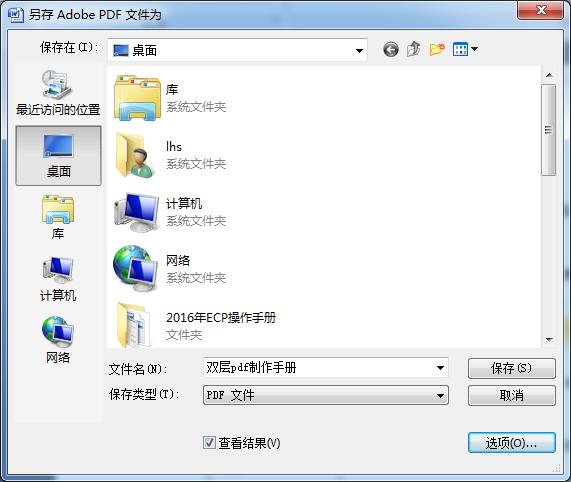 如何制作双层pdf标书,双层pdf制作哪个软件好用