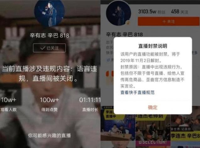 辛巴跟快手谈合作情况,辛巴又回快手了吗