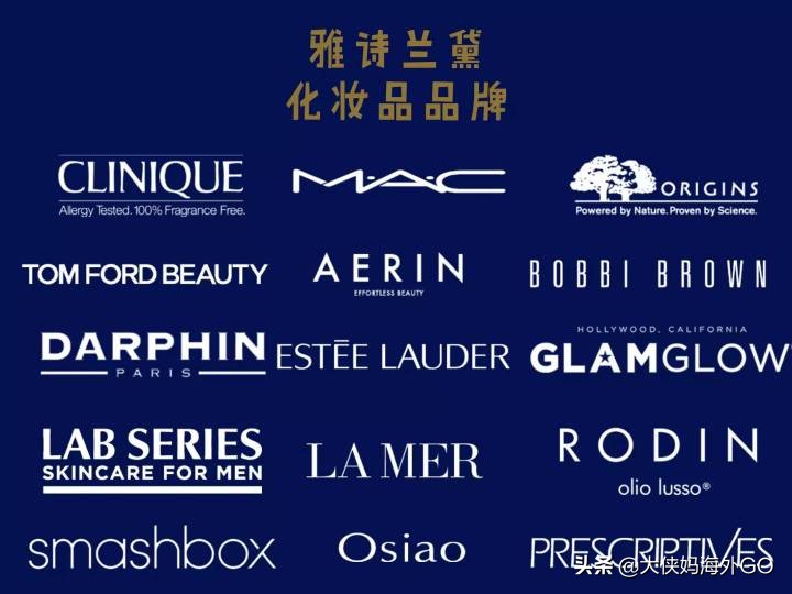 深扒美妆集团,深扒雅诗兰黛