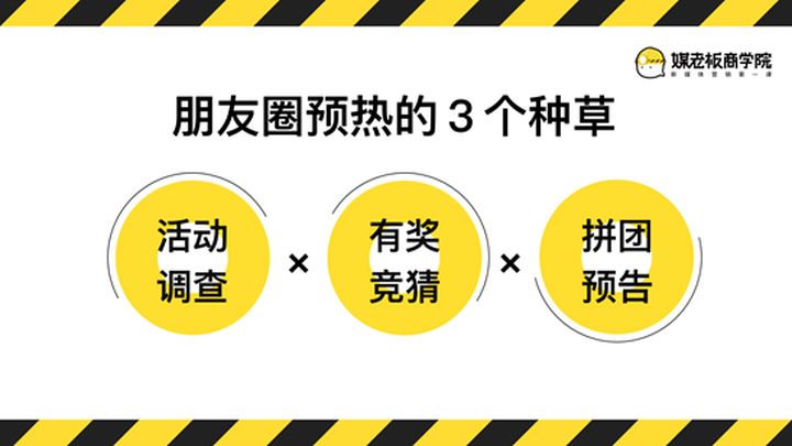 微信群卖货营销方法,微信群卖东西促销方式
