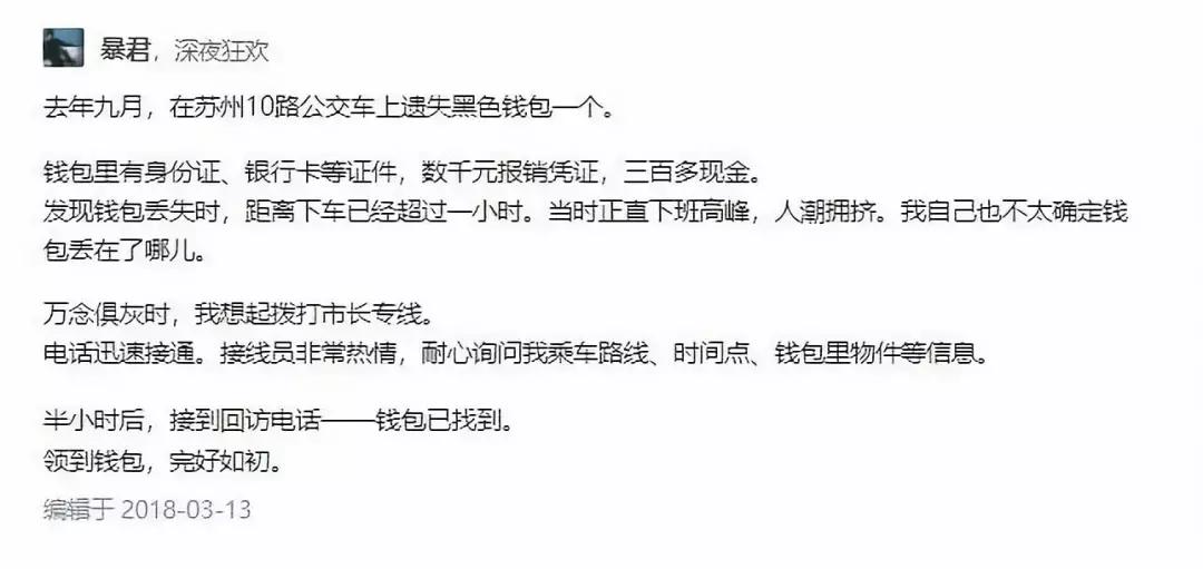 苏州是个宜居的城市,苏州争议话题