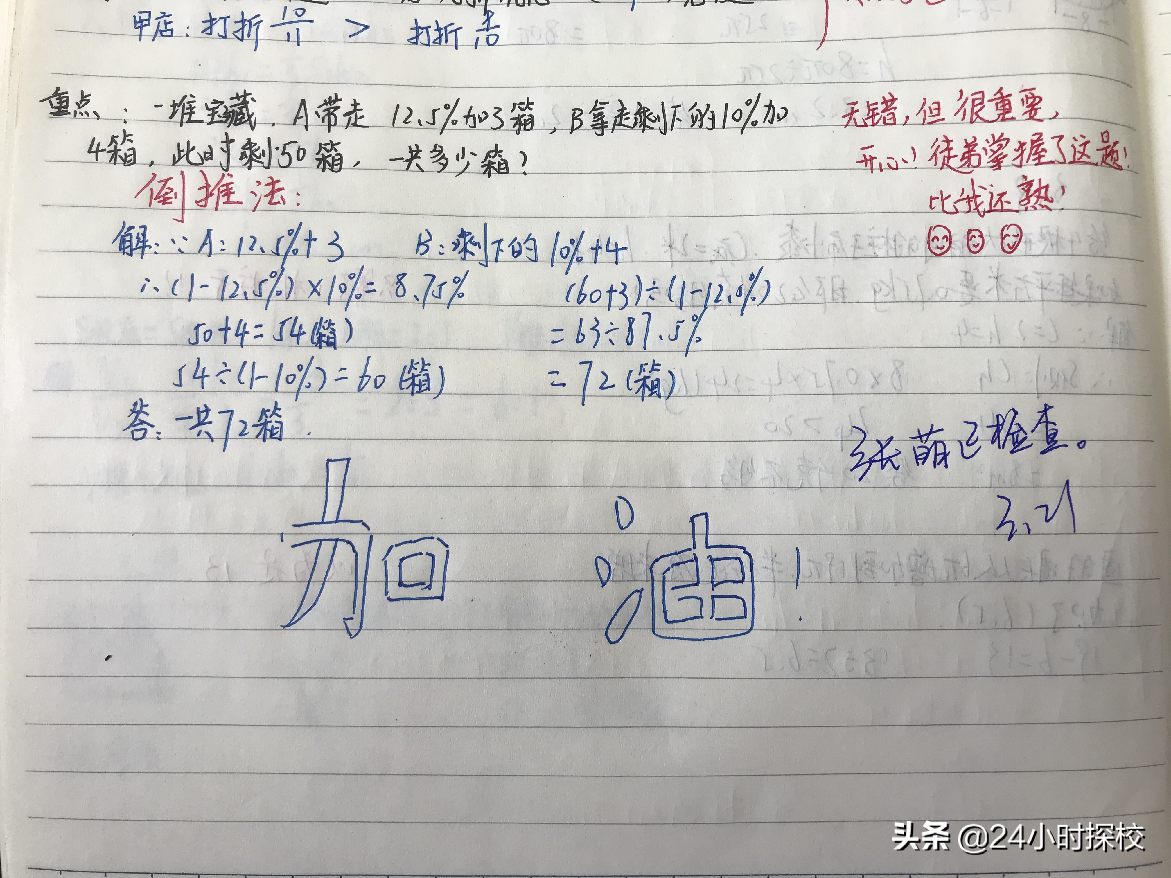 对住校生活老师评语,原来老师是这样写评语