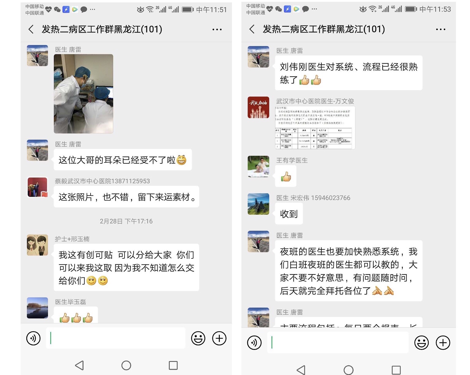 鎴樺湴鎷煎浘,鎴樺湴鍖婚櫌鎷煎浘