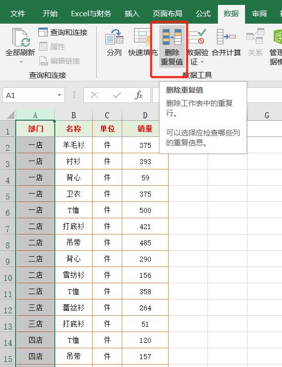 新手必学excel表格操作大全,excel100个常用表格技巧