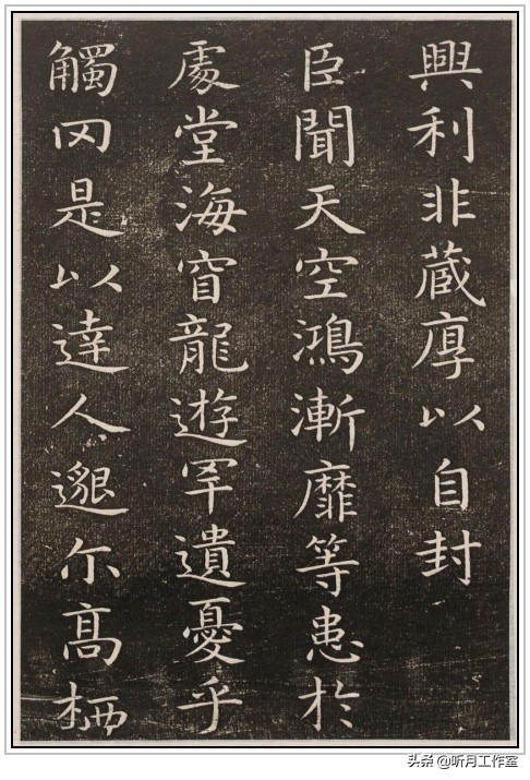 唐朝时期著名书法家虞世南十三幅书法字帖赏析