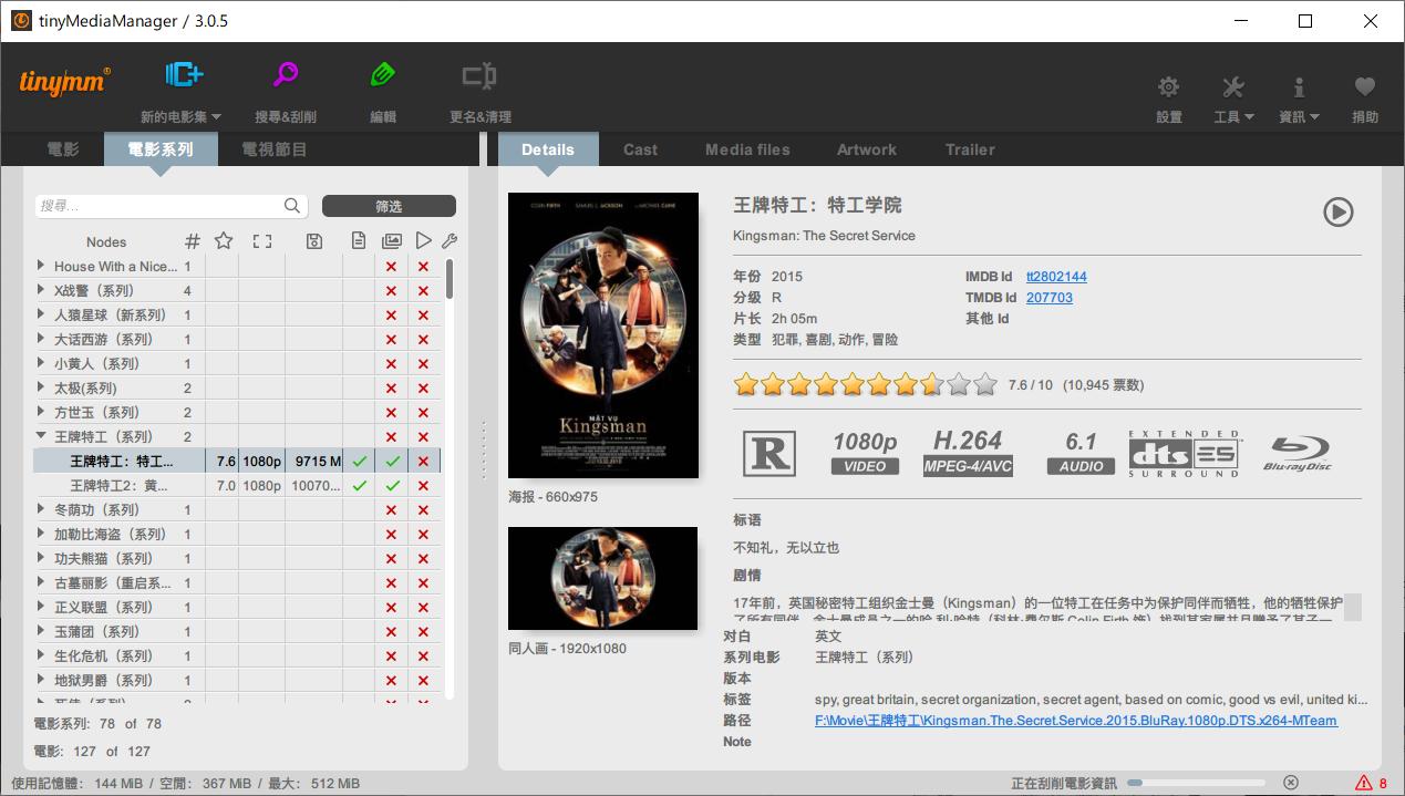 怎么搭建私人影视库,低成本打造家庭私人影音库