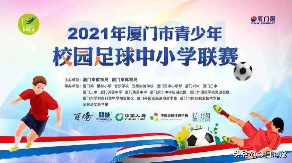 厦门海沧区前十名小学,厦门海沧小学排名前十名