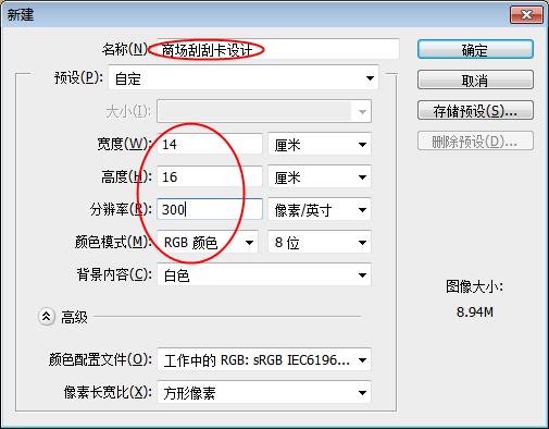 ps雨刮图片设计,ps里设计展牌教程