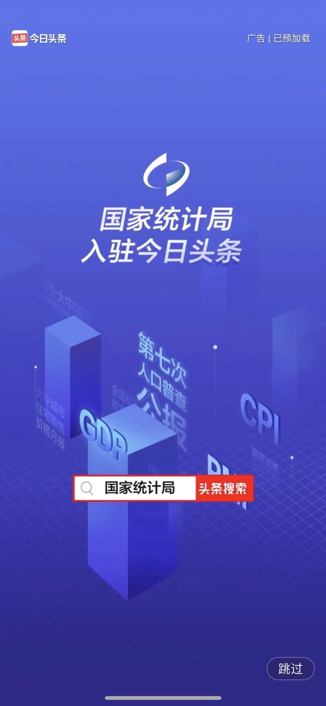 国家统计局有什么政策,国家统计局新突破