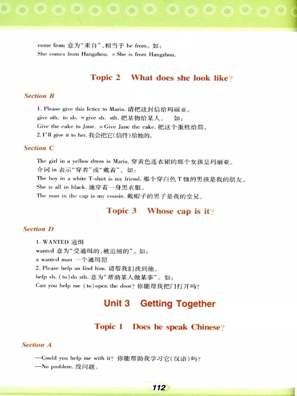 仁爱英语七年级下册电子课本免费,仁爱版七年级上册英语课本电子版