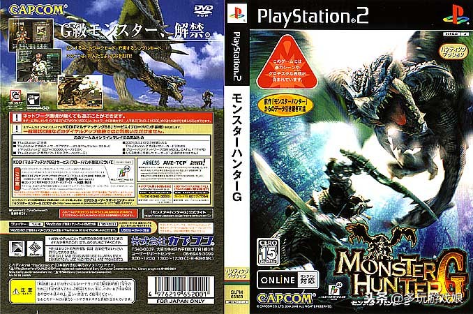 怪物猎人历代回顾10,怪物猎人历战二星痕迹在哪里