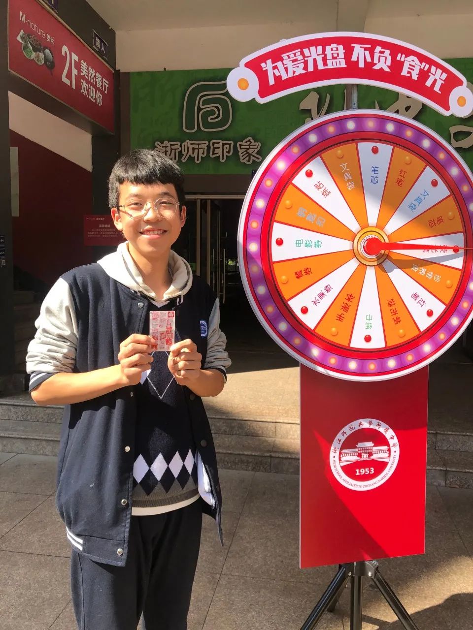 “16万+”福利来了！快来打开浙师美好“食”光