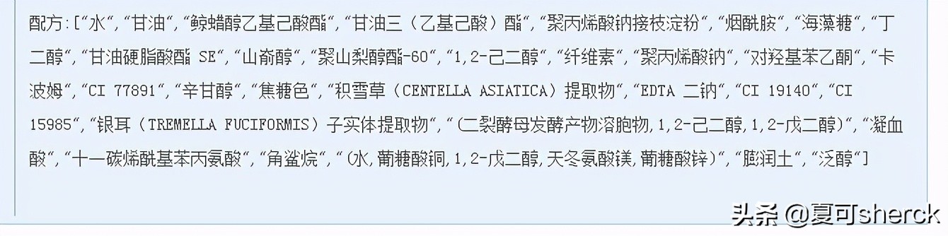 夏可叔叔扒雪花秀人参面霜,夏可叔叔扒面霜