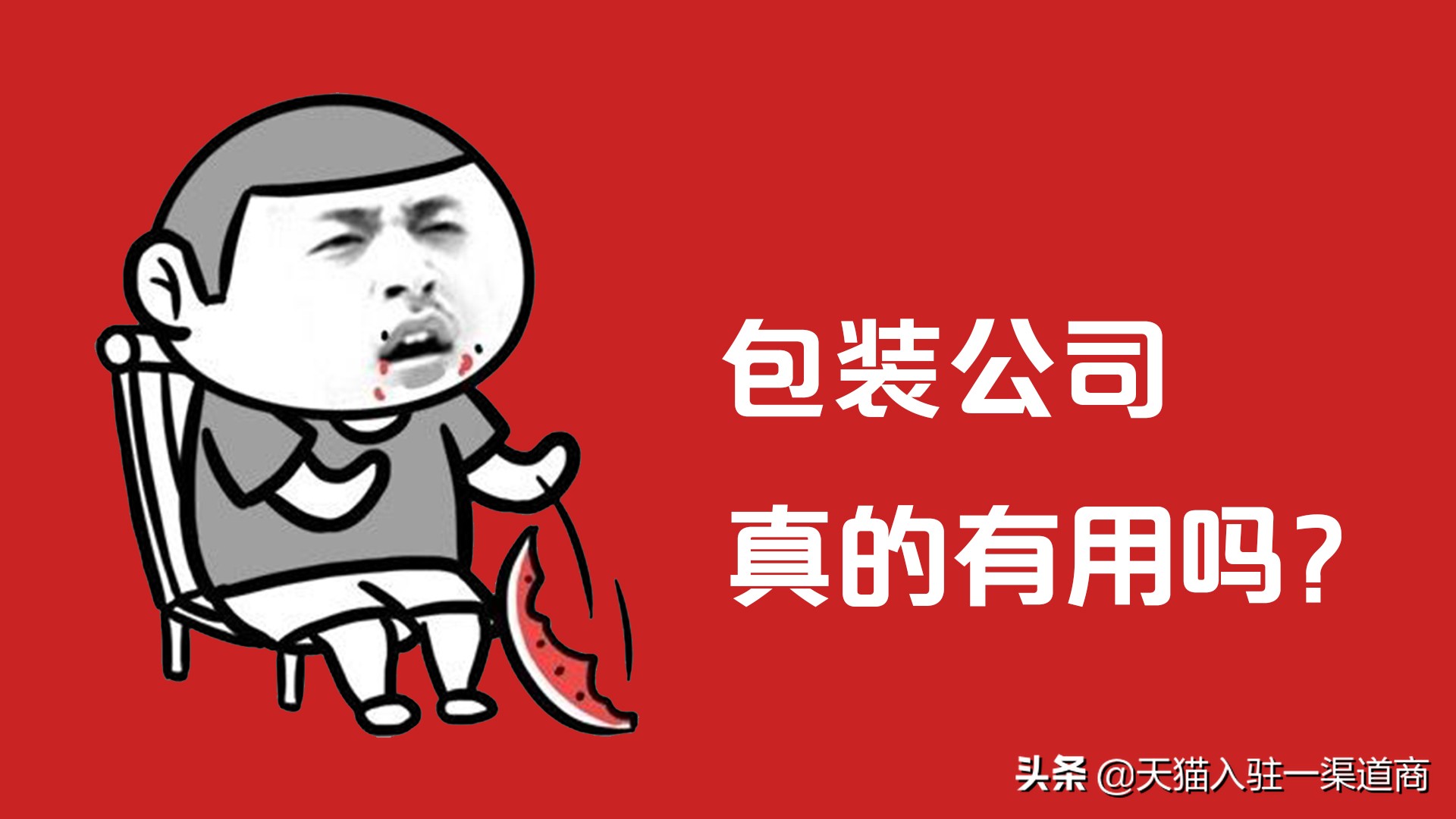 天猫入驻技巧及注意事项,天猫店铺入驻被拒怎么办