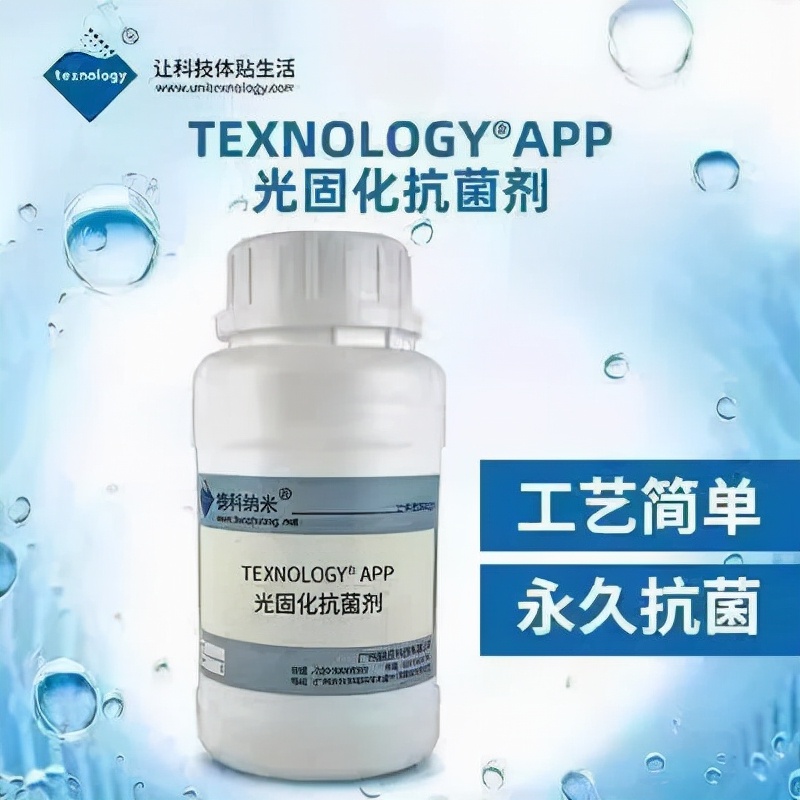 光固化抗菌整理剂在袜子上的应用