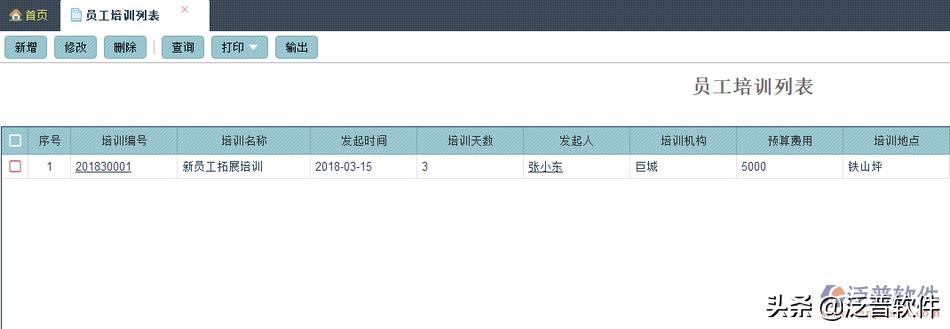 erp系统培训机构有哪些,速达软件erp系统培训