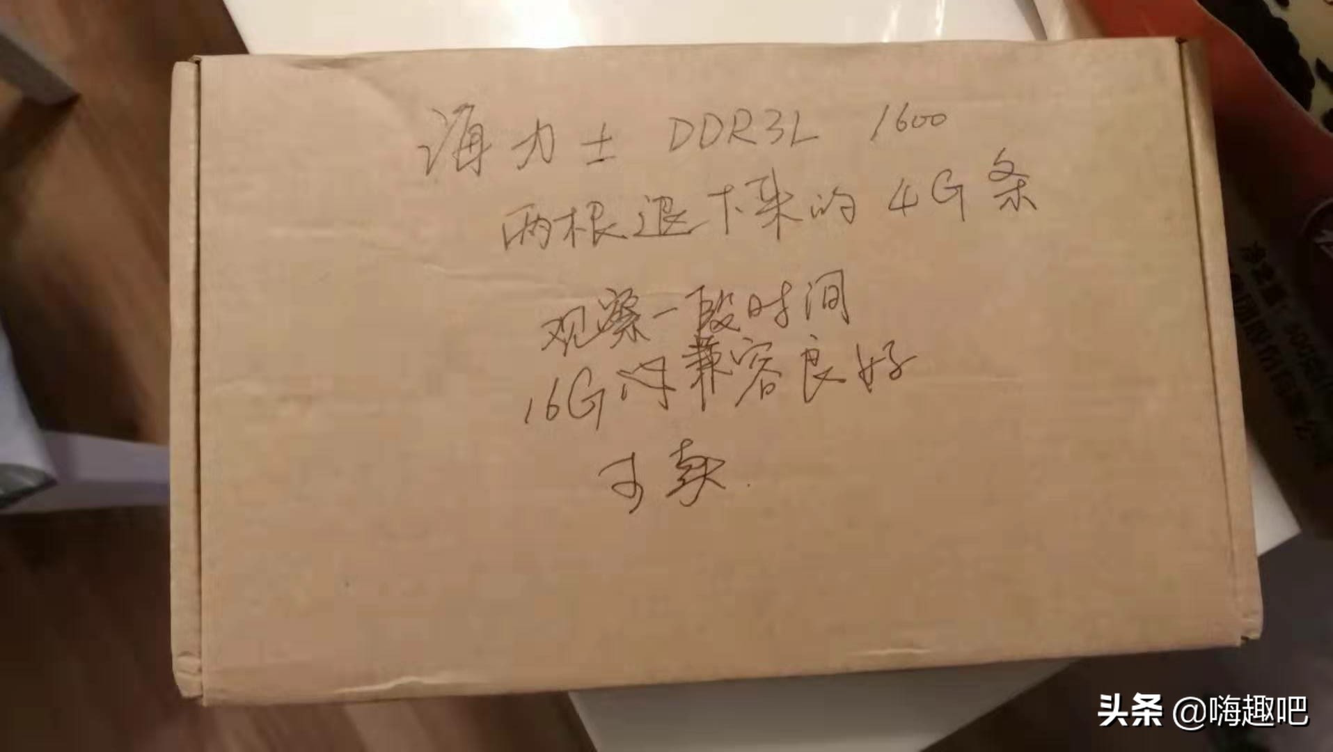 海力士ddr31600内存条,海力士DDR3内存条好不好