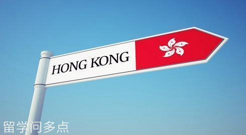 去香港读硕士算不算留学,香港读硕士一年费用需要多少钱