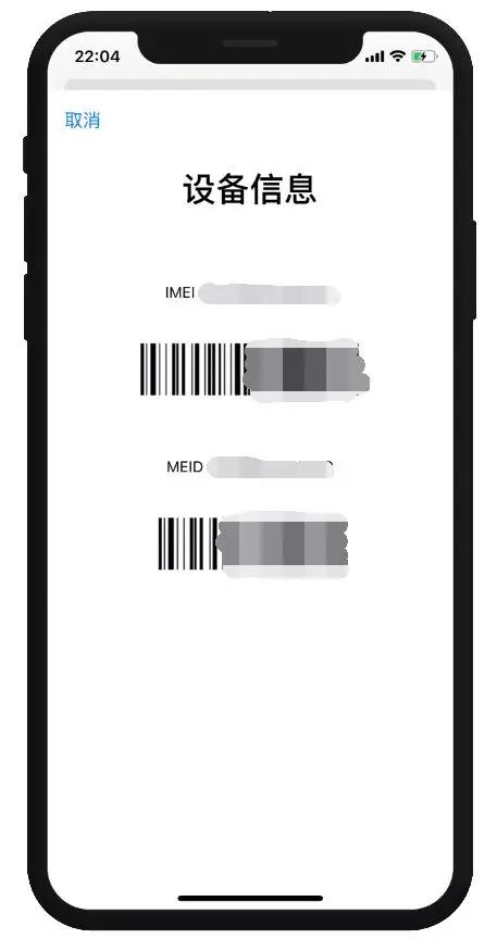 iphone验机最准确的是什么,iphone验机技巧最全攻略