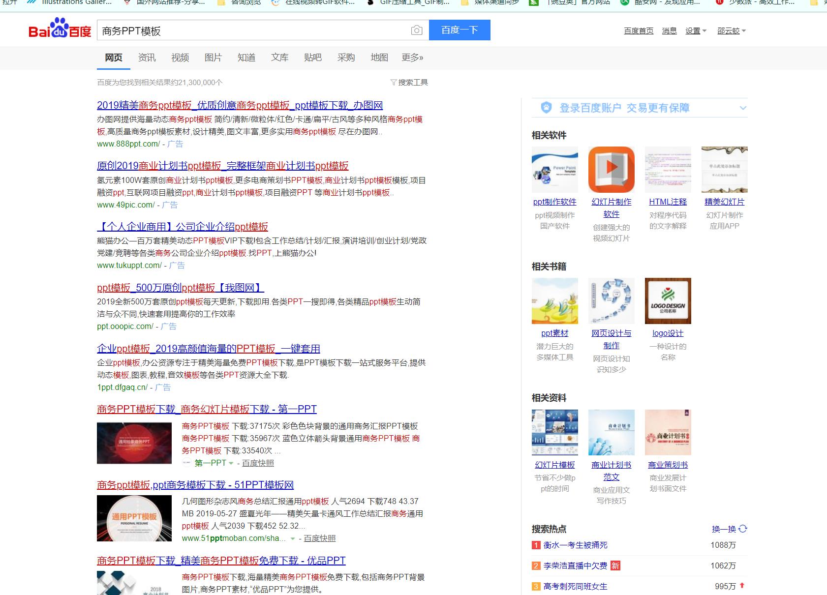 pdf转换成ppt的水印如何去除,如何在ppt中每一张都加入水印