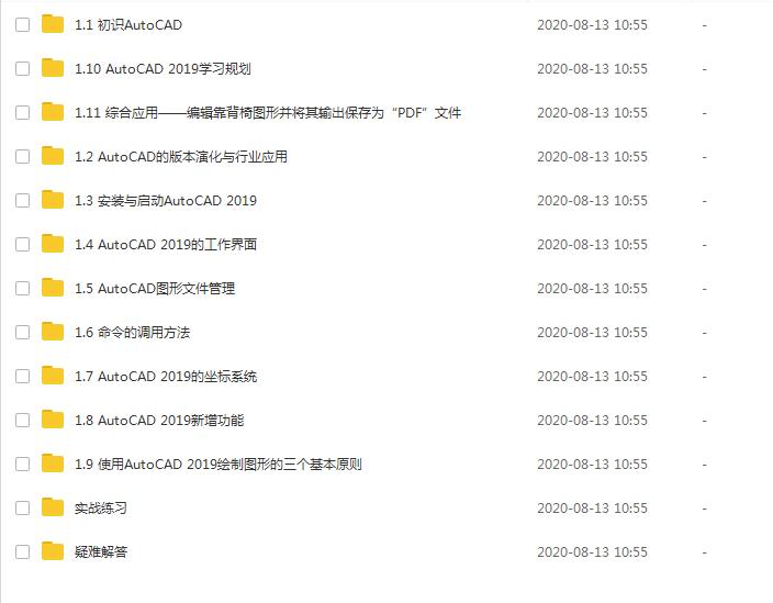 AutoCAD592讲实战视频教程合集，小白入门软件学习，只分享三天