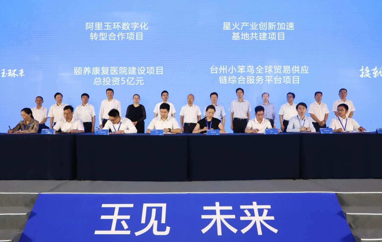 小笨鸟签约玉环,致力打造全球供应链综合服务新标杆