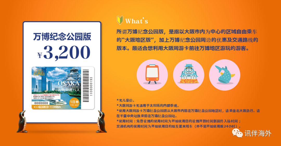 大阪周游卡地铁是免费吗,大阪周游卡坐地铁