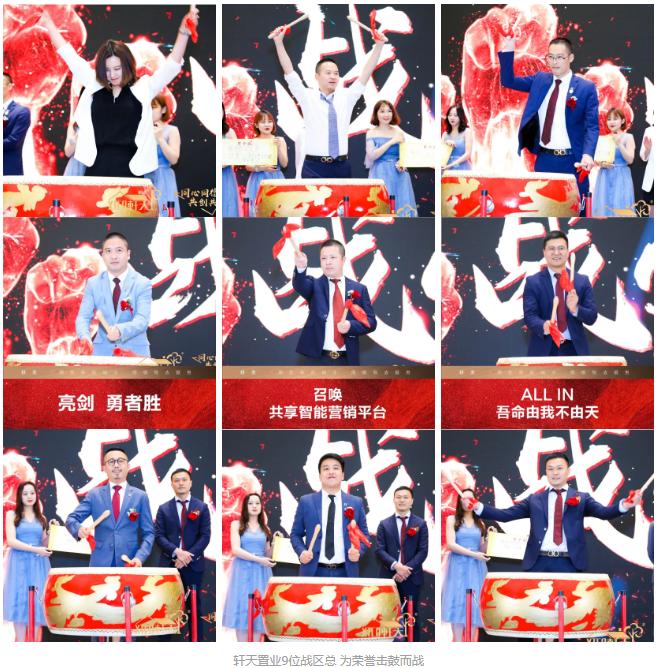 飒迎8月，步步生风续辉煌丨轩天置业7月月会圆满落幕