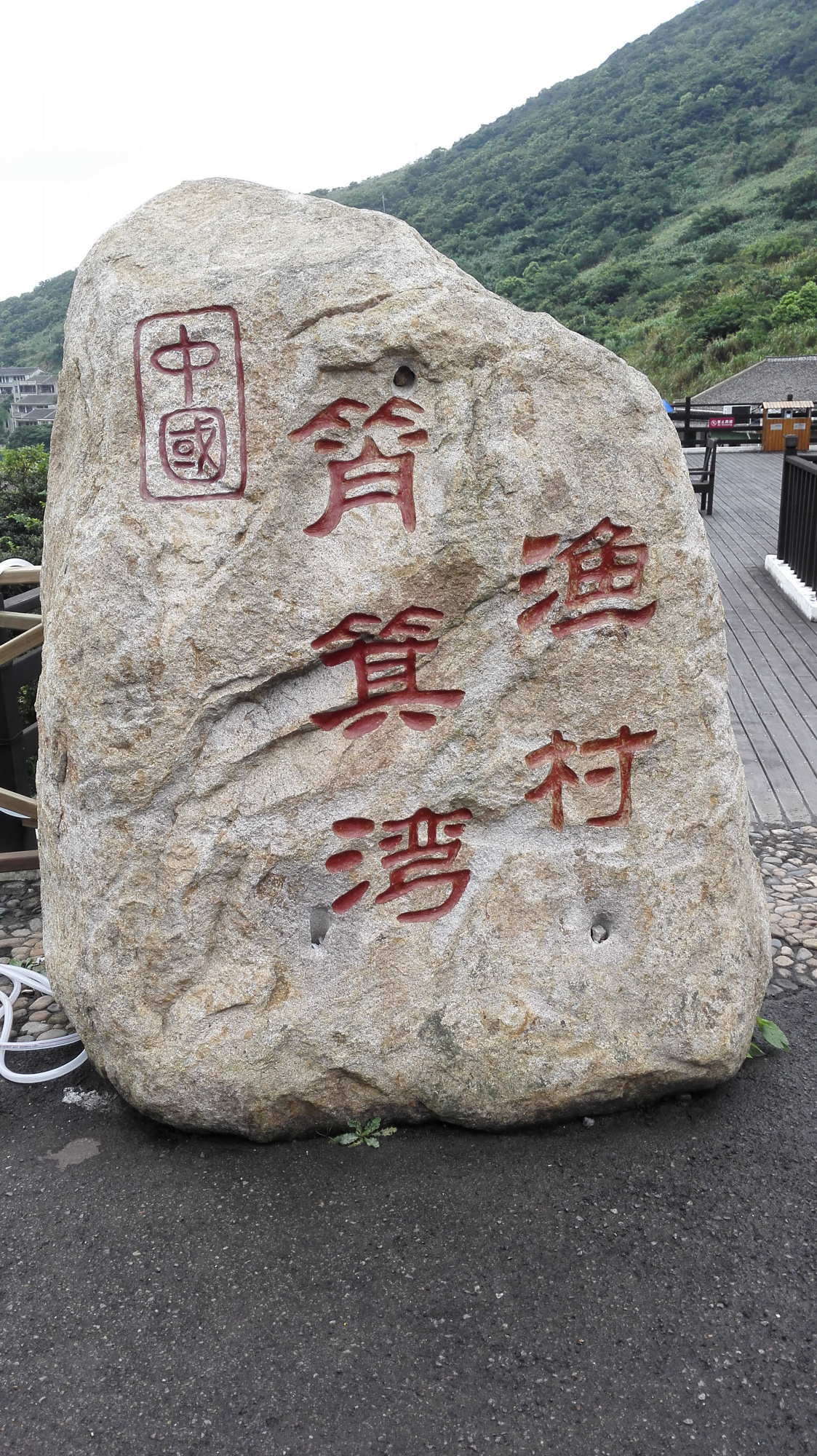 舟山群岛第5大岛沙雕故乡朱家尖，10里金沙美如画，大青山来自驾