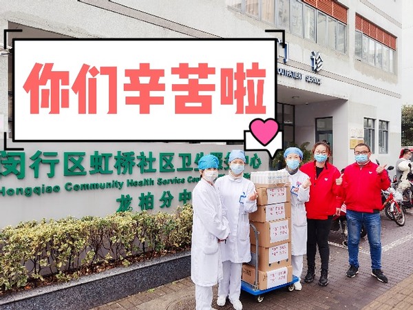 “味”你加油，“全”力以赴！持续抗疫，味全同行