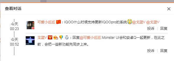 iqoo啥时间有monster模式,iqoo一代更新monsterui