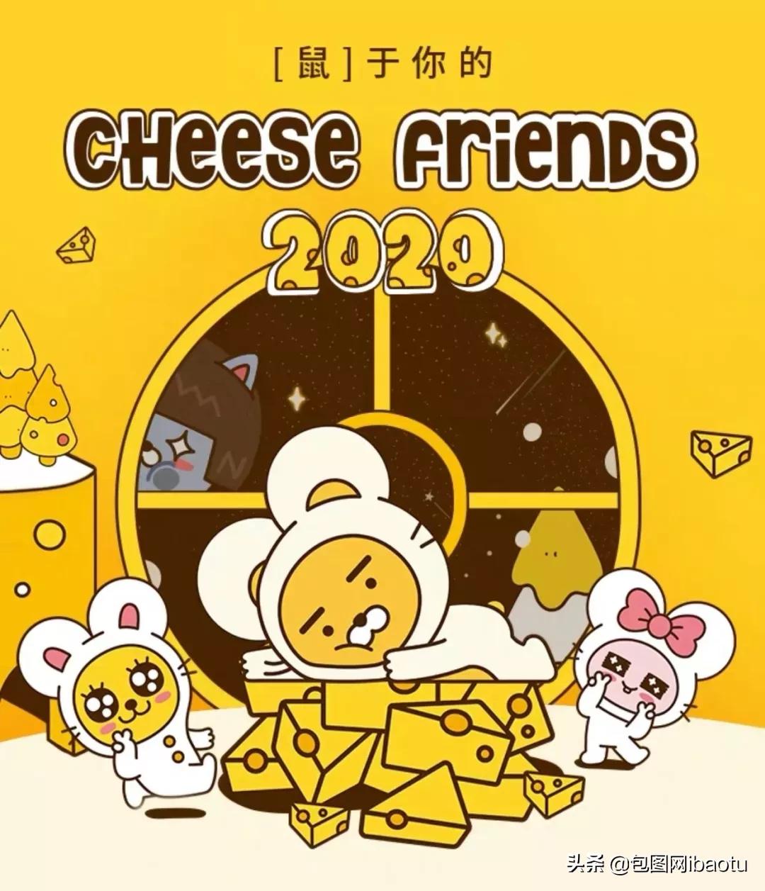 抢钱了!24个品牌鼠年特别款,一个比一个妖娆