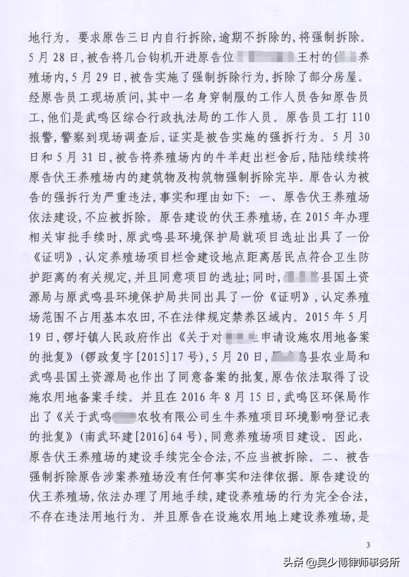 养殖场被下强制拆除决定书怎么办,确认强拆养殖场违法后怎么赔偿