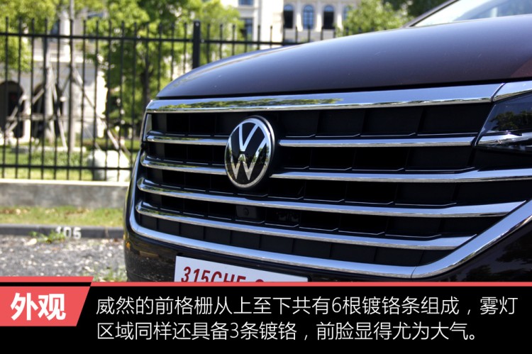 诚意之作试驾新款上汽大众威然,上汽大众威然viloran380tsi旗舰版