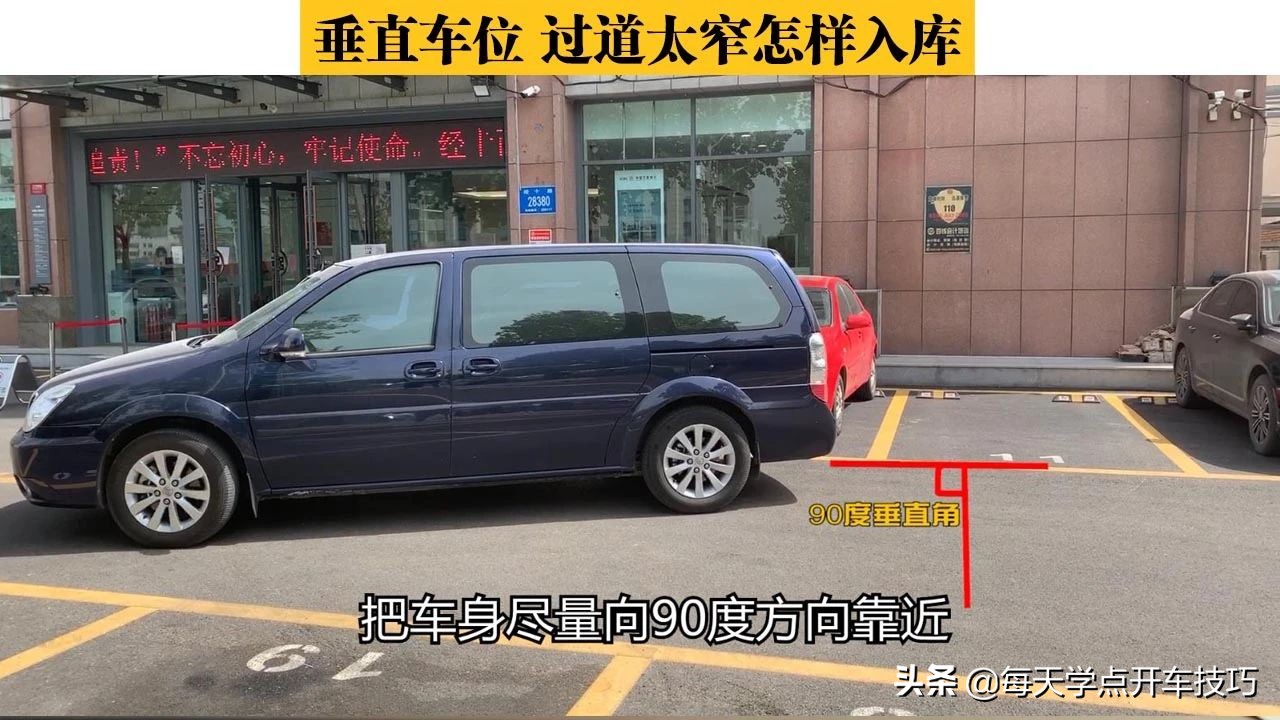 左右都有车位置窄如何入库,车位前过道太窄怎么入库