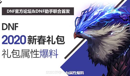 dnf年套2023春节时装哪些可以卖,dnf最新10套春节套购买教程