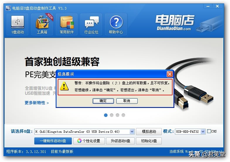 电脑店U盘装机好用吗,电脑店u盘装系统靠谱吗