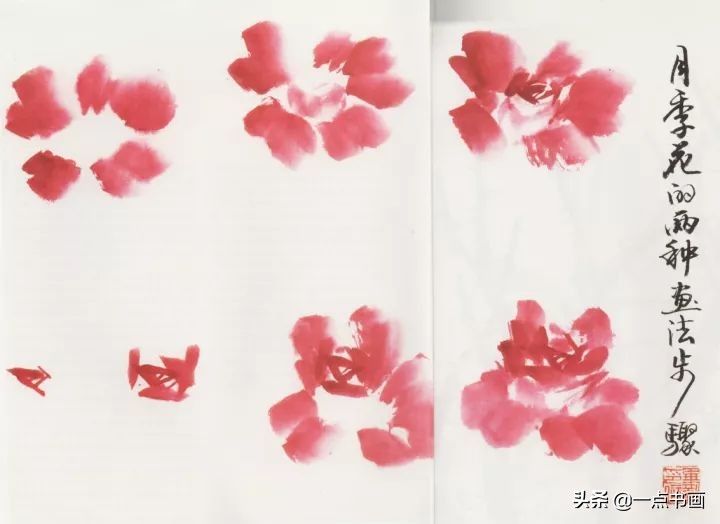 写意花鸟临本——月季画法